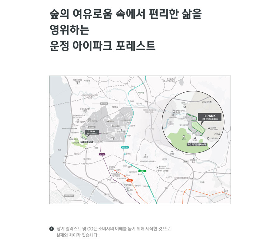 운정아이파크포레스트 입지환경