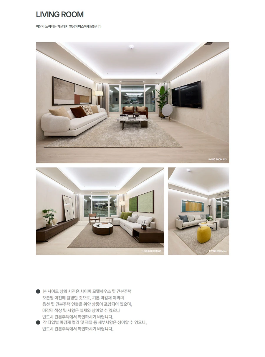  운정아이파크포레스트 인테리어