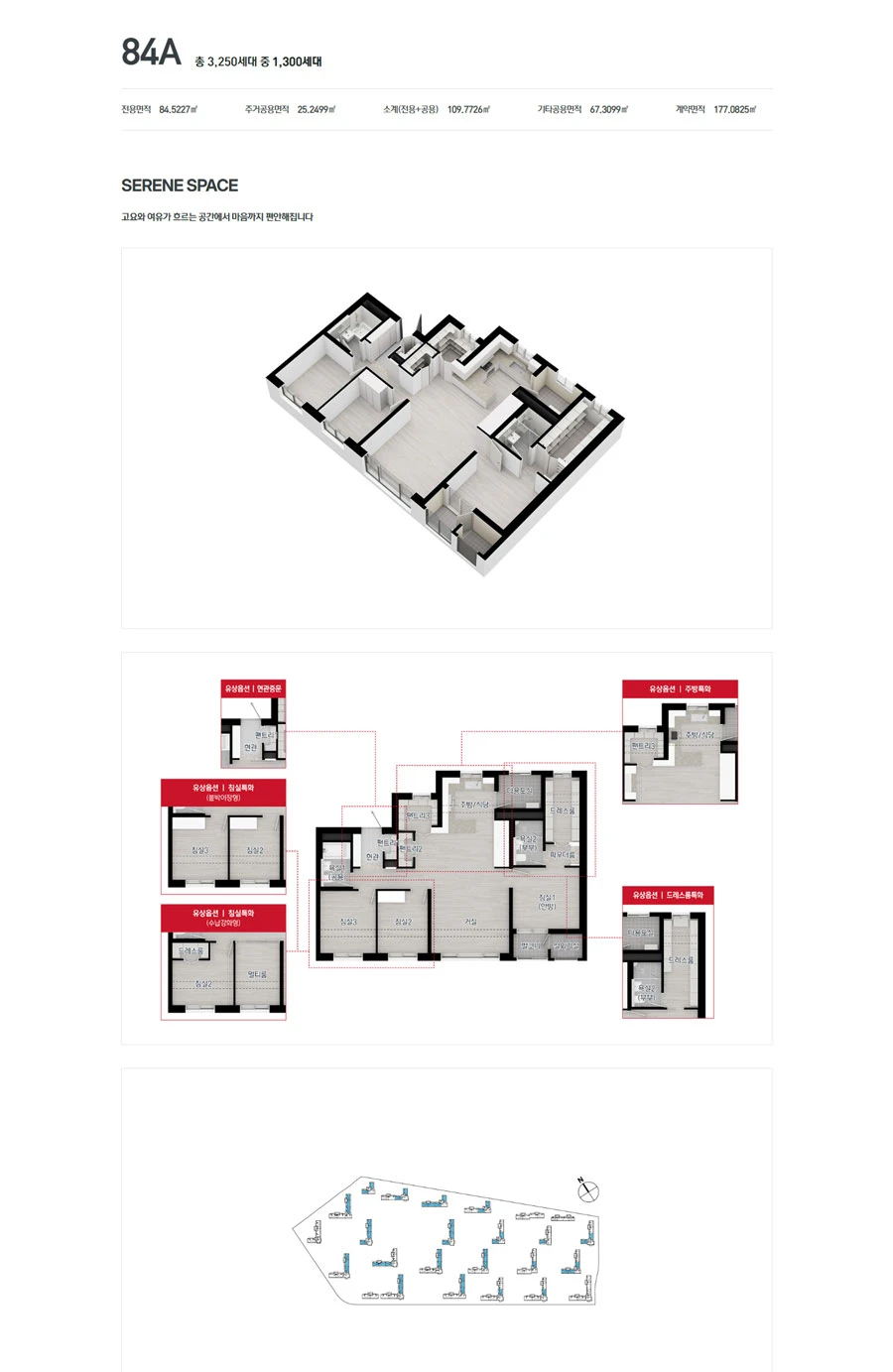  운정아이파크포레스트 84A