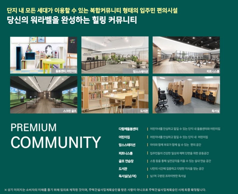 현진에버빌커뮤니티.jpg